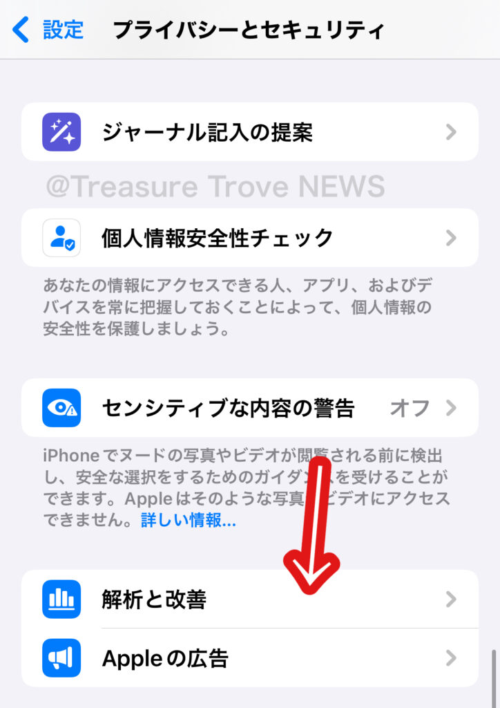 siriの音声録音拒否設定