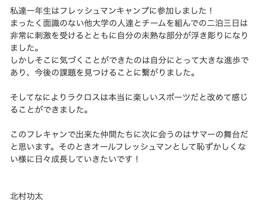 小島瑠璃子 旦那 夫　北村功太　誰　会社　サウナ経営　馴れ初　仕事