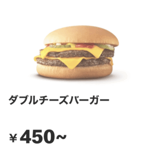 【サタデープラス】マクドナルドのランキング!神バーガーとサイドメニュー