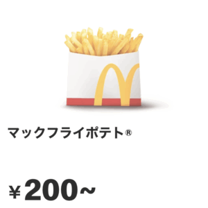【サタデープラス】マクドナルドのランキング!神バーガーとサイドメニュー