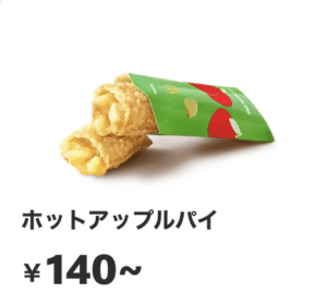 【サタデープラス】マクドナルドのランキング!神バーガーとサイドメニュー