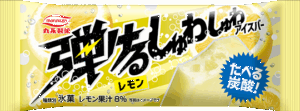 弾けるしゅわしゅわアイスバー レモン　194円（丸永製菓）
