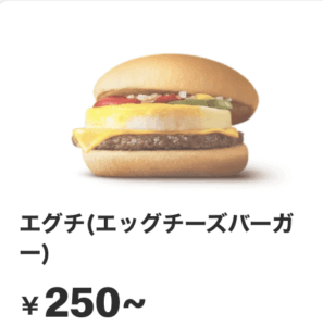 【サタデープラス】マクドナルドのランキング!神バーガーとサイドメニュー