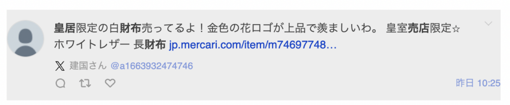 皇居財布のリアルタイムを知る方法3つ!待ち時間や売店の状況が知りたい!