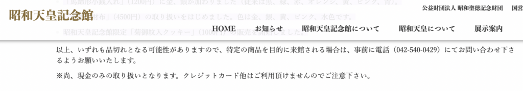 皇居財布のリアルタイムを知る方法3つ!待ち時間や売店の状況が知りたい!