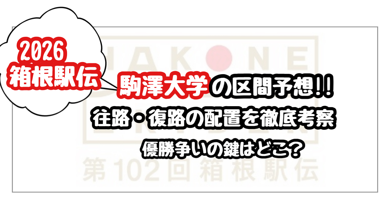 【M-1 2025】ヤーレンズ出井のネクタイのブランドはどこの？込められた意味とは？