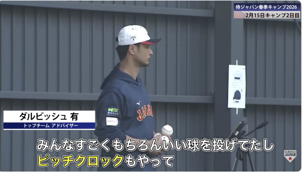 侍ジャパンチャンネル